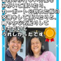 津市 外壁塗装 リペイント匠
